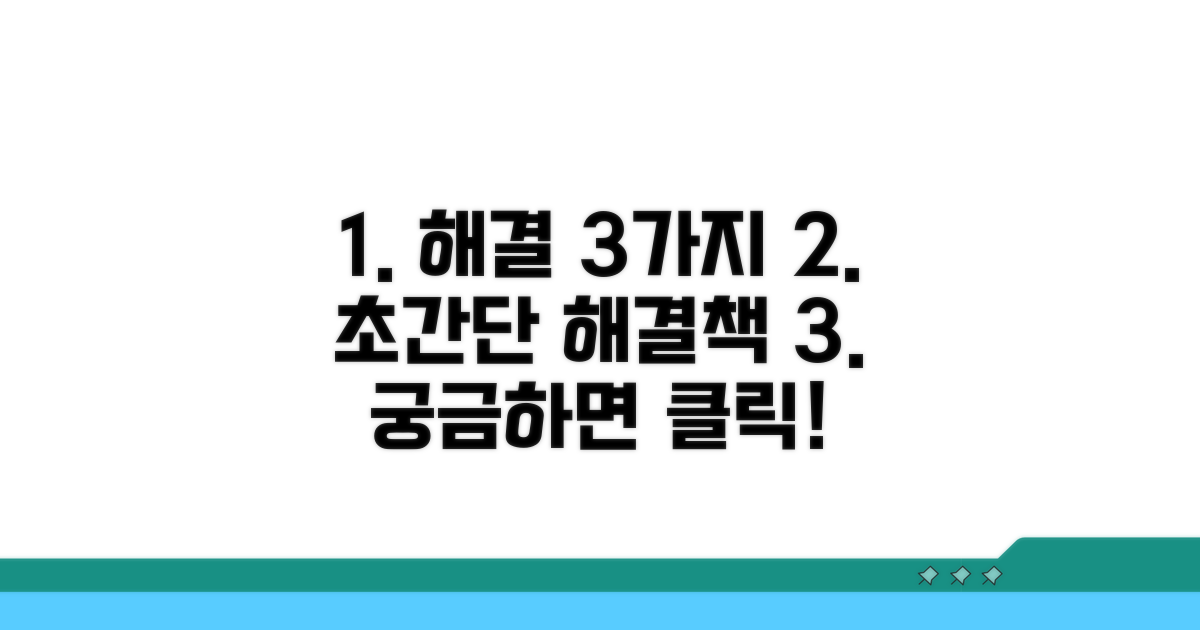 빠른 해결 방법 3가지 공개