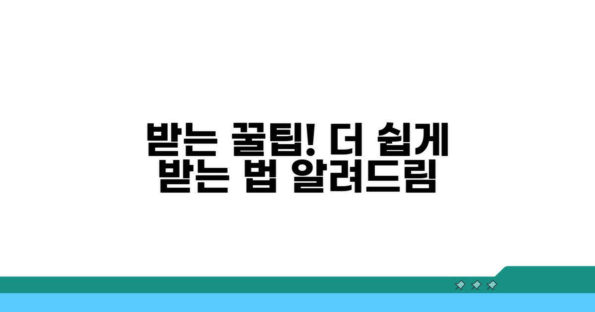 추가 팁으로 더 쉽게 받기
