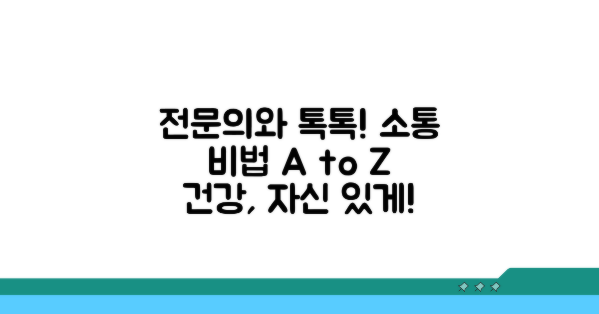 전문의와 소통하는 법 배우기