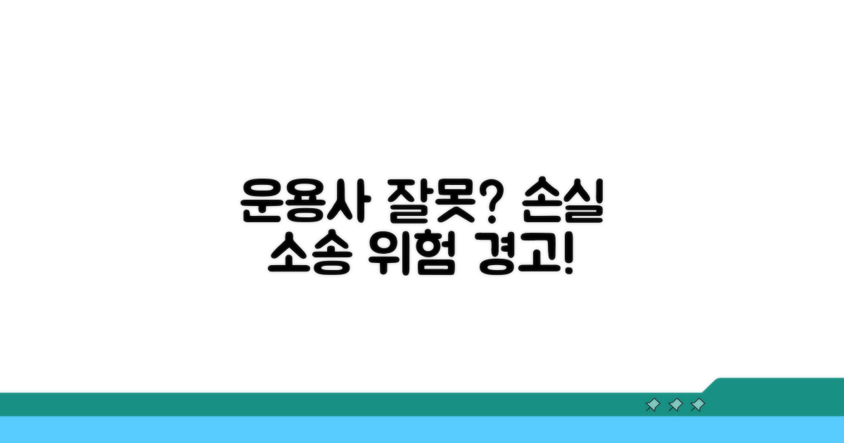 운용사 잘못? 손실 소송 가능성