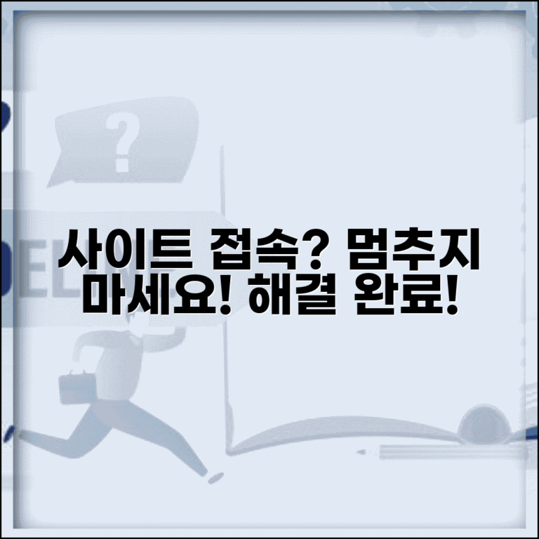 특정 사이트 접속 안됨 해결 | 일부 홈페이지만 안열림