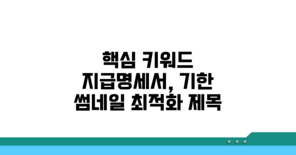 간이지급명세서 제출기한 총정리