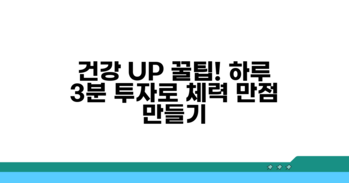 더 나은 건강 관리 팁