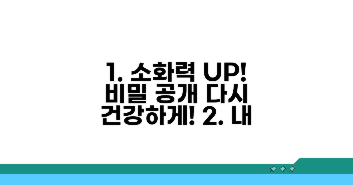 다시 건강한 소화력 되찾는 비결