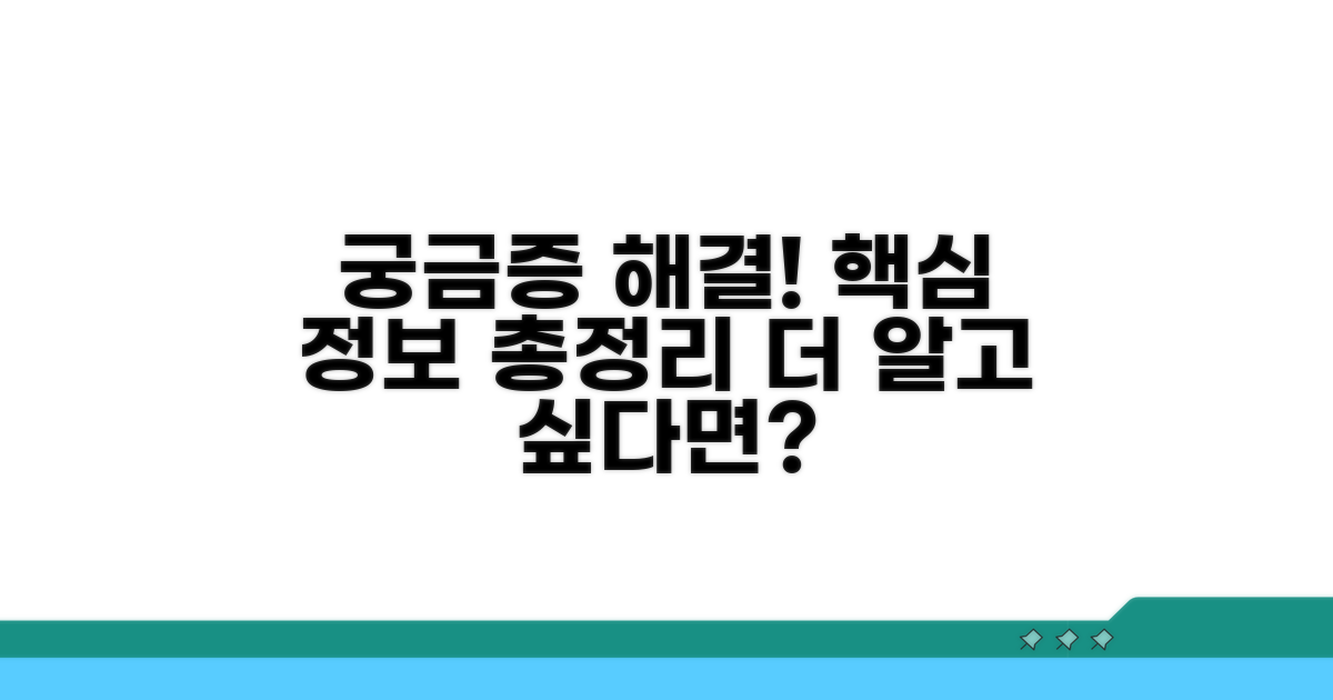 궁금증 해결 및 추가 정보