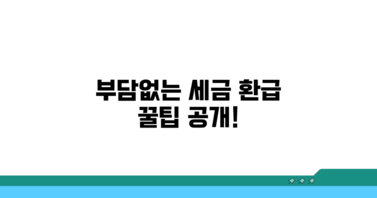 부가세 환급, 꼼꼼하게 챙기는 방법