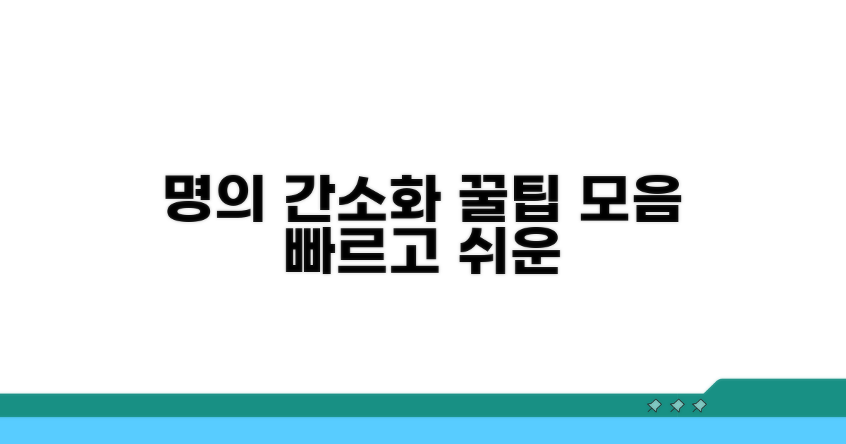 온라인으로 명의 간소화 꿀팁