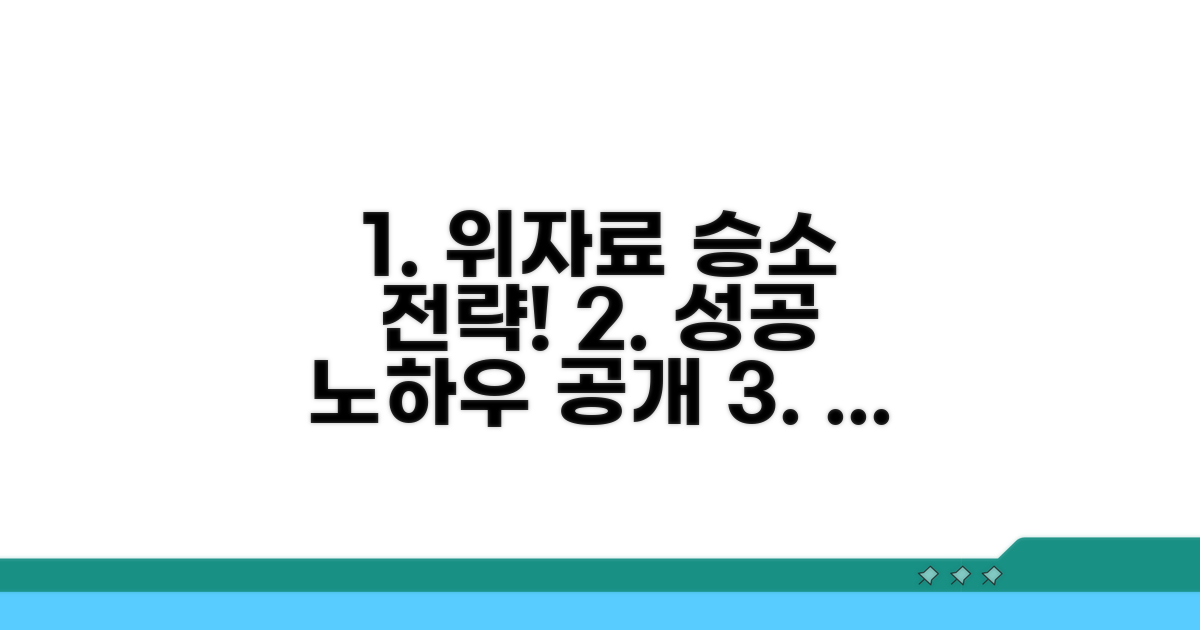 위자료 청구, 성공 전략은 무엇일까