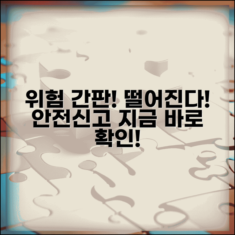 상가 간판 위험 | 간판 떨어질 위험 안전신고 방법 및 대처법 총정리