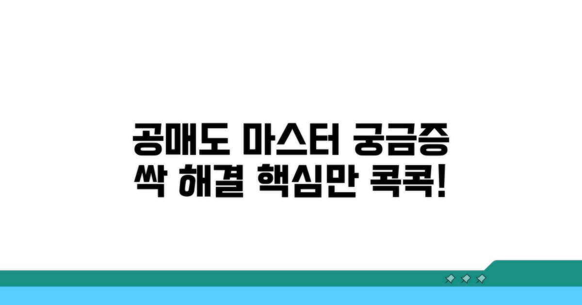 공매도 비율, 무엇이든 물어보세요