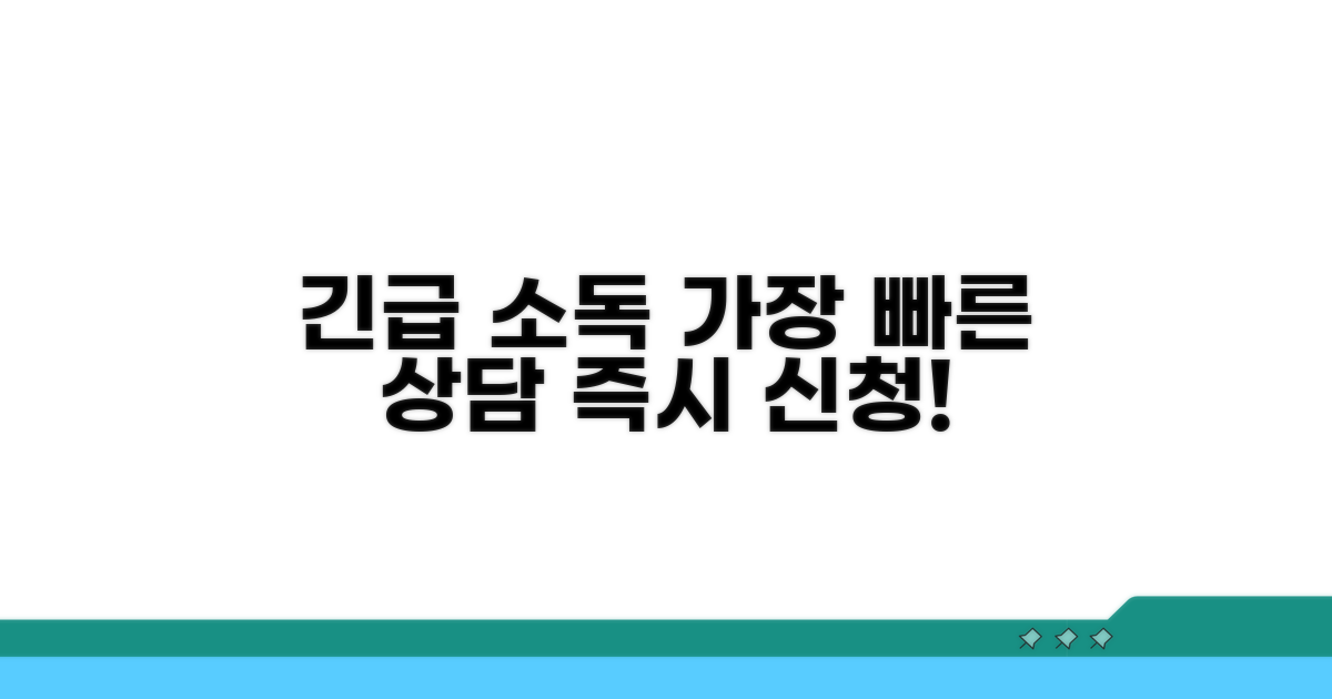 가장 빠른 상담, 긴급 소독 신청
