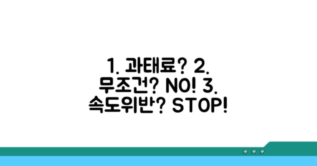 속도위반 과태료, 무조건 내야 할까?