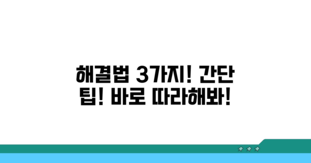 간단 해결법 3가지 따라하기