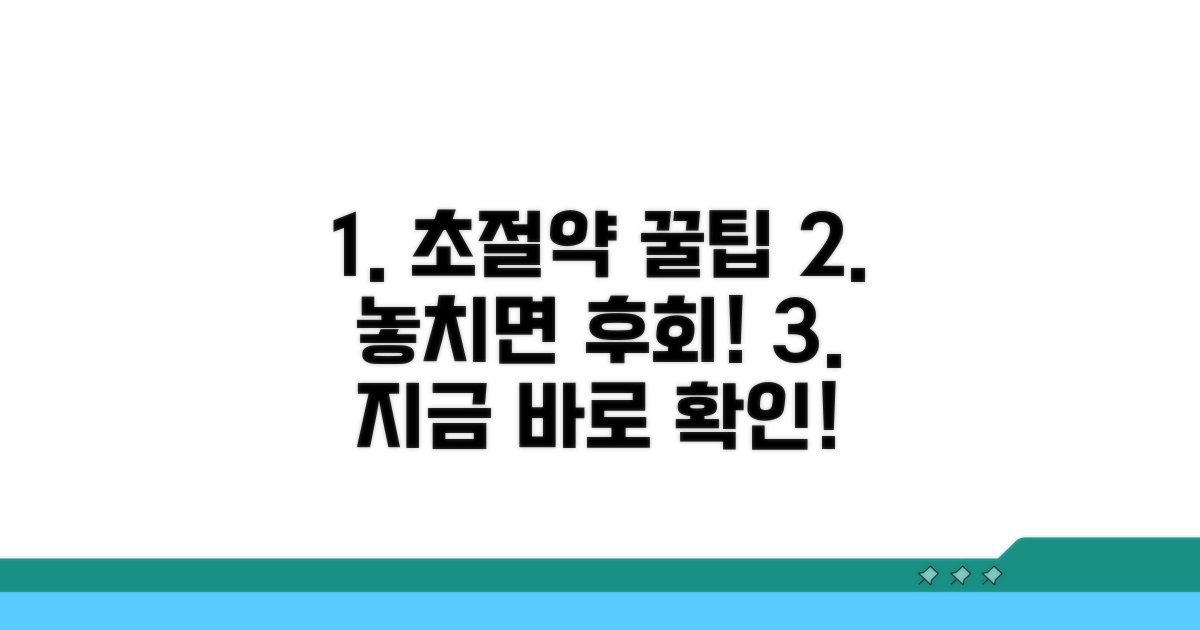 알뜰 구매 꿀팁 대방출