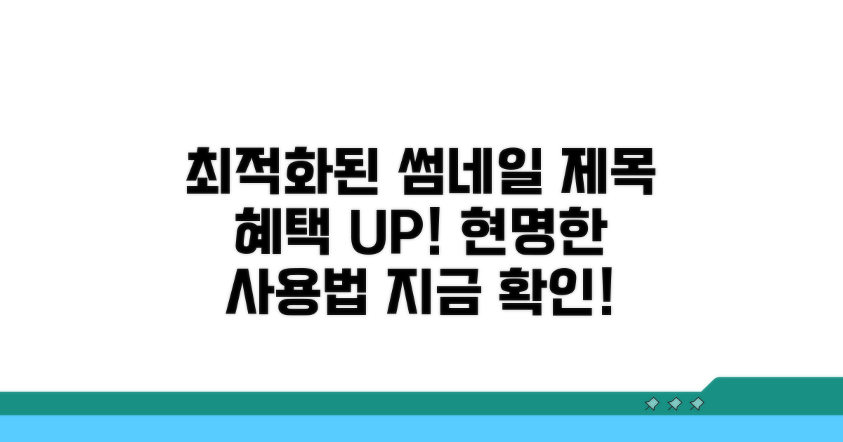 현명한 사용법으로 혜택 극대화
