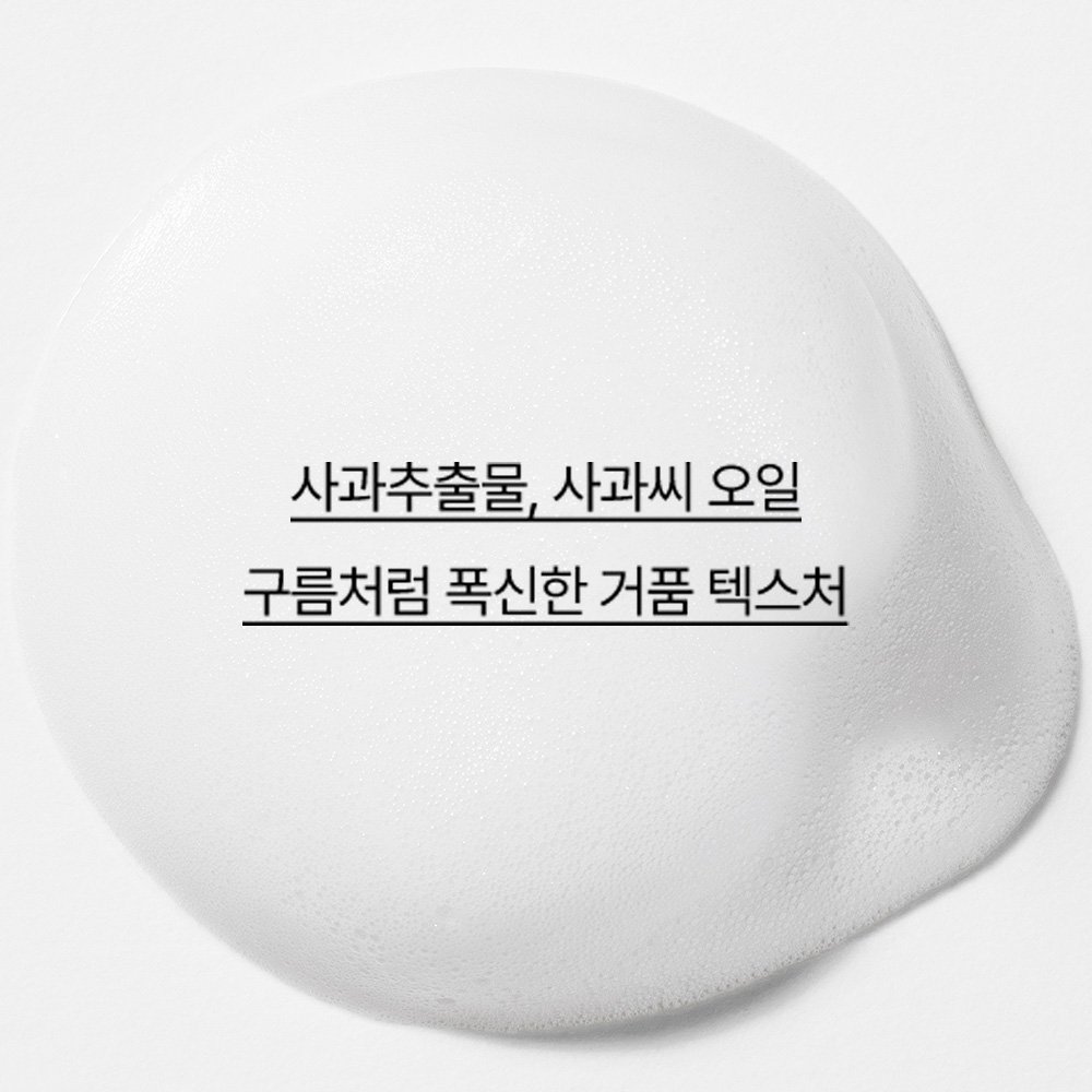 이니스프리 애플 씨드 버블 클렌저 150ml, 1개 상세 이미지 1