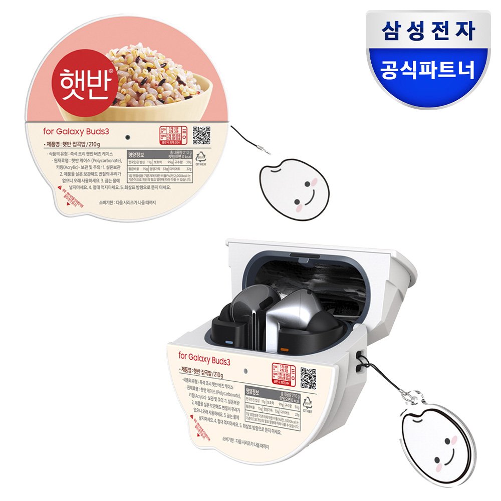 삼성 갤럭시 버즈3 버즈3프로 케이스 햇반 잡곡 정품 공용 커버 상세 이미지 1