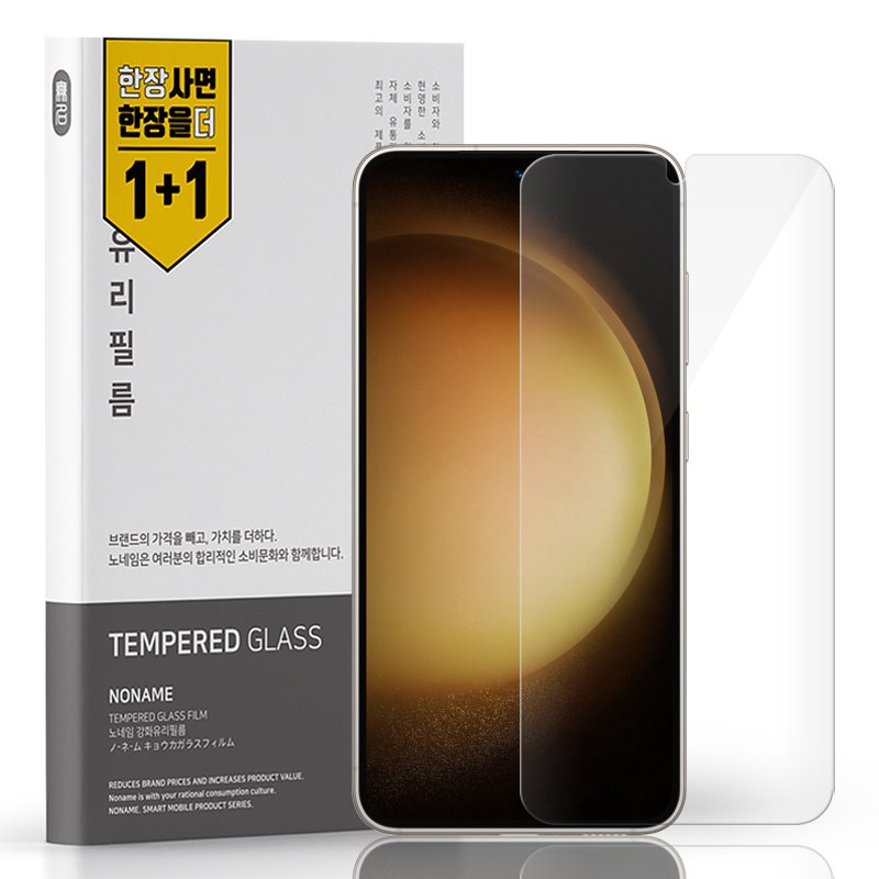풀커버 강화유리 액정보호필름 갤럭시S23, 2매입 상세 이미지 1