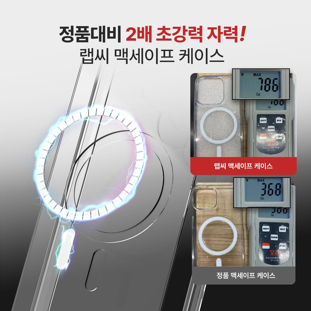 랩씨 맥세이프 케이스 지문방지 최강 2배 자력 마그넷 커버 매트그린, 아이폰16 플러스 상세 이미지 1