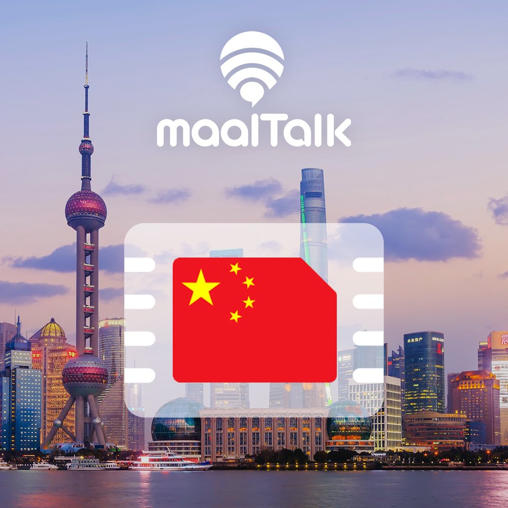 중국이심 eSIM 상하이 홍콩 CU VPN없이SNS 1일매일 1GB e심 핫스팟 로밍전화 상세 이미지 1