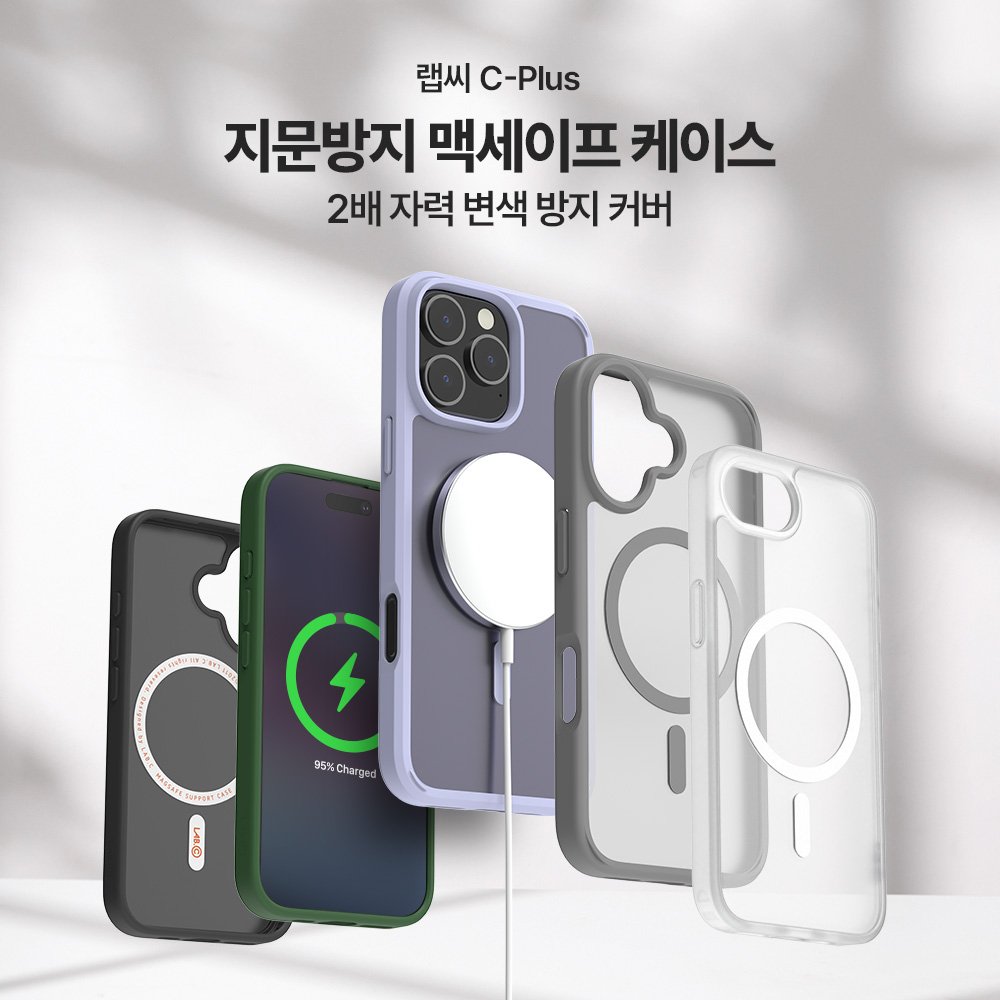 랩씨 맥세이프 케이스 지문방지 최강 2배 자력 마그넷 커버 매트그린, 아이폰16 플러스 상세 이미지 2