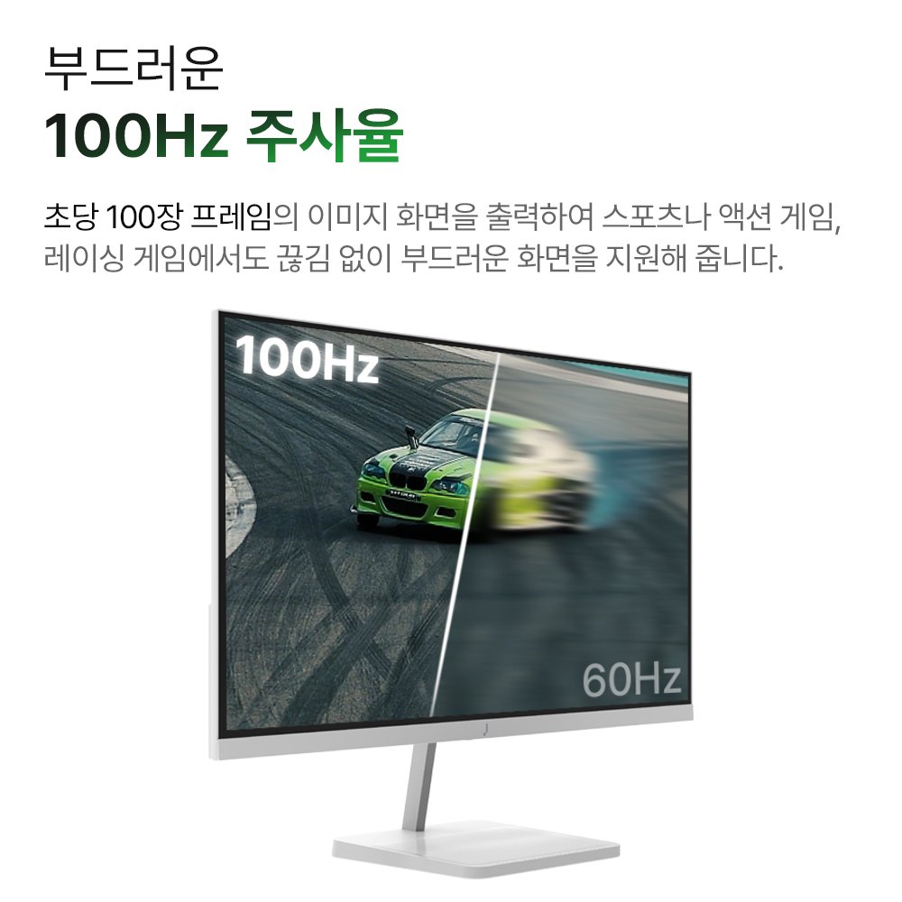 주연테크 V24FX-W FHD 100Hz 컴퓨터 모니터 화이트 59~61cm(24인치), 무결점 상세 이미지 2