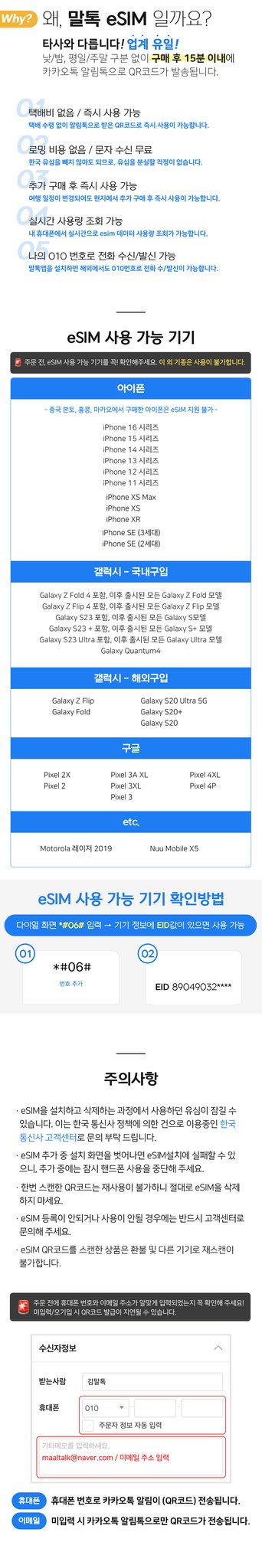 중국이심 eSIM 상하이 홍콩 CU VPN없이SNS 1일매일 1GB e심 핫스팟 로밍전화 상세 이미지 1