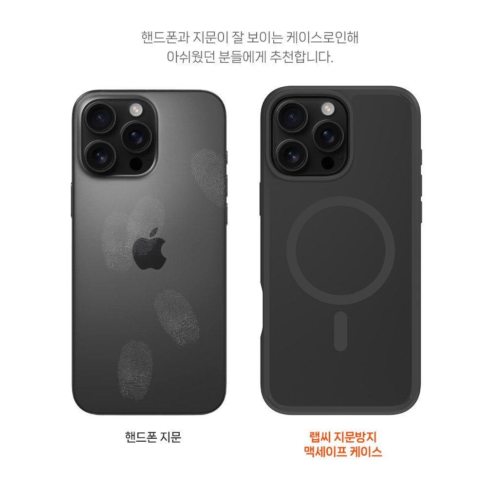 랩씨 맥세이프 케이스 지문방지 최강 2배 자력 마그넷 커버 매트그린, 아이폰16 플러스 상세 이미지 2