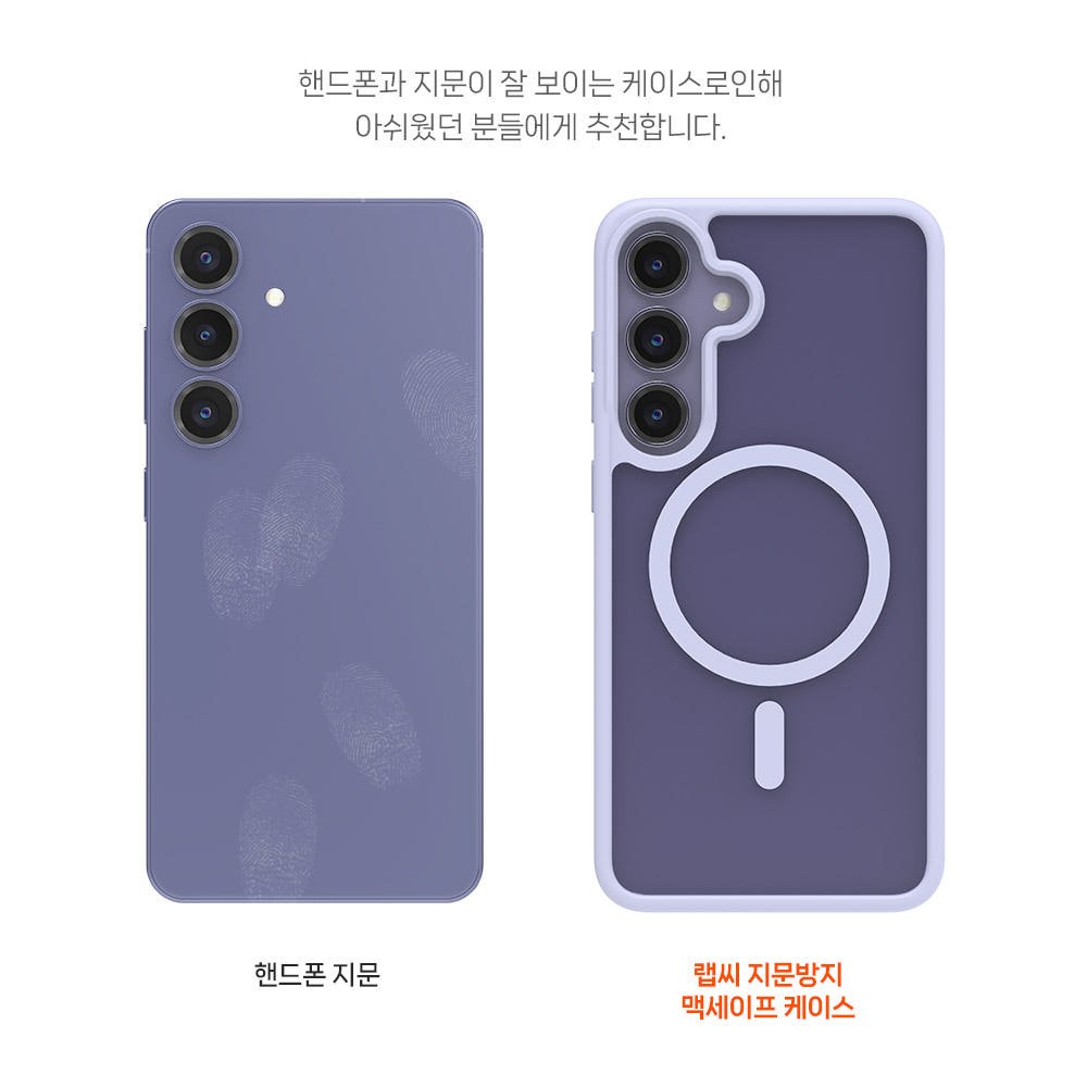 랩씨 맥세이프 마그넷 케이스 지문방지 강력한 자력 매트블랙, 갤럭시S24-S25 공용 상세 이미지 1