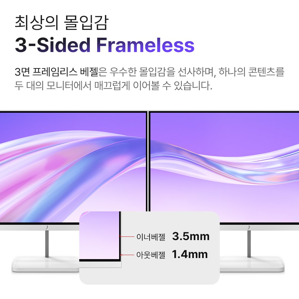 주연테크 V24FX-W FHD 100Hz 컴퓨터 모니터 화이트 59~61cm(24인치), 무결점 상세 이미지 1