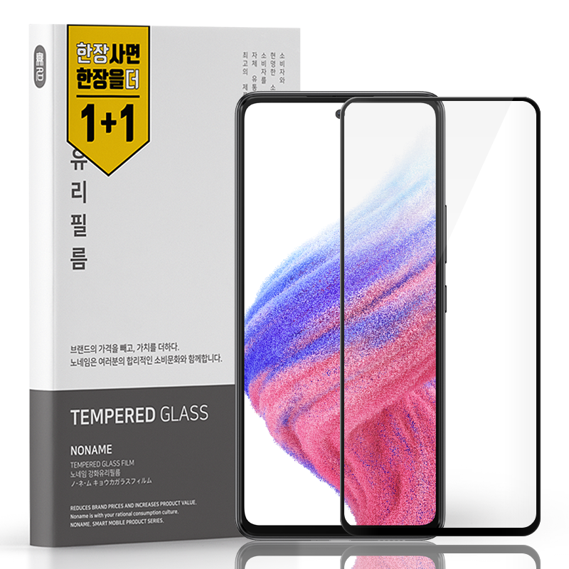 풀커버 강화유리 액정보호필름 갤럭시A51 A52 A52s A53, 2매입 상세 이미지 1