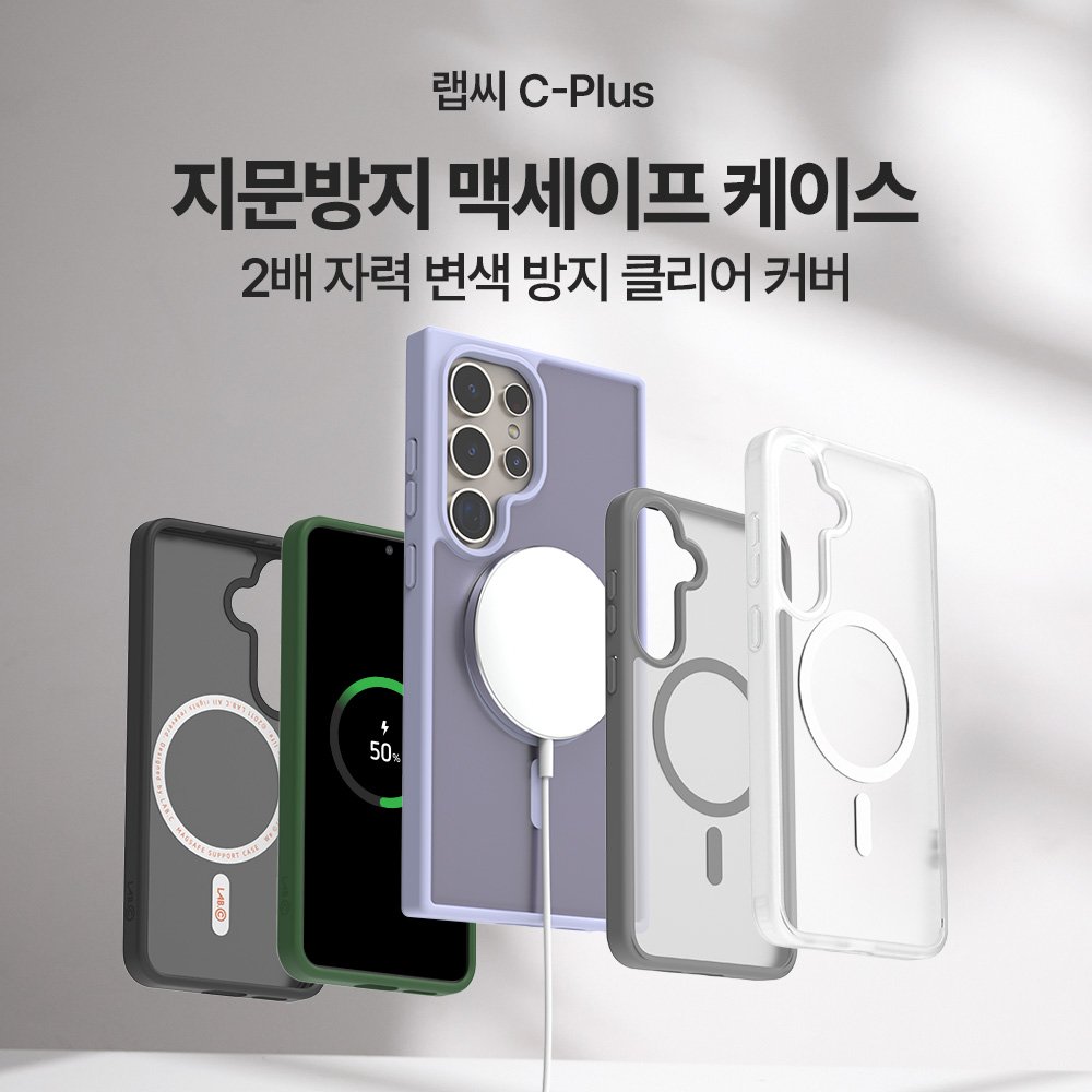 랩씨 맥세이프 마그넷 케이스 지문방지 강력한 자력 매트블랙, 갤럭시S24-S25 공용 상세 이미지 1