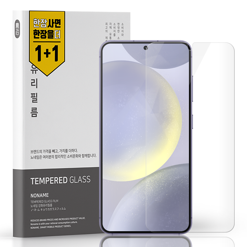 풀커버 강화유리 액정보호필름 갤럭시S24 플러스, 2매입 상세 이미지 1