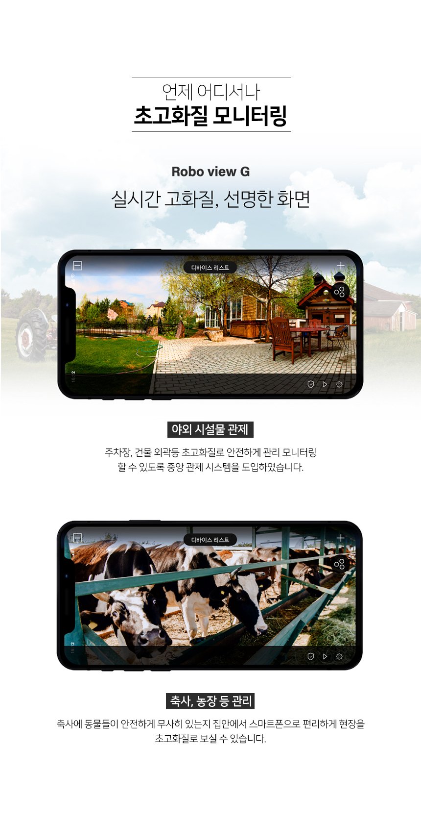 글로벌아이넷 로보뷰G 홈 IP 카메라 CCTV 3.6mm 200만화소 2개 상세 이미지 1