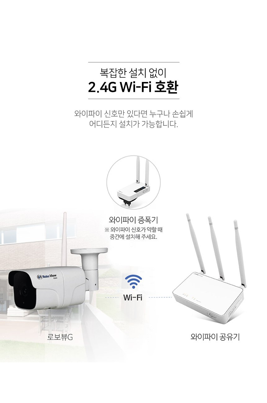 글로벌아이넷 로보뷰G 홈 IP 카메라 CCTV 3.6mm 200만화소 2개 상세 이미지 2